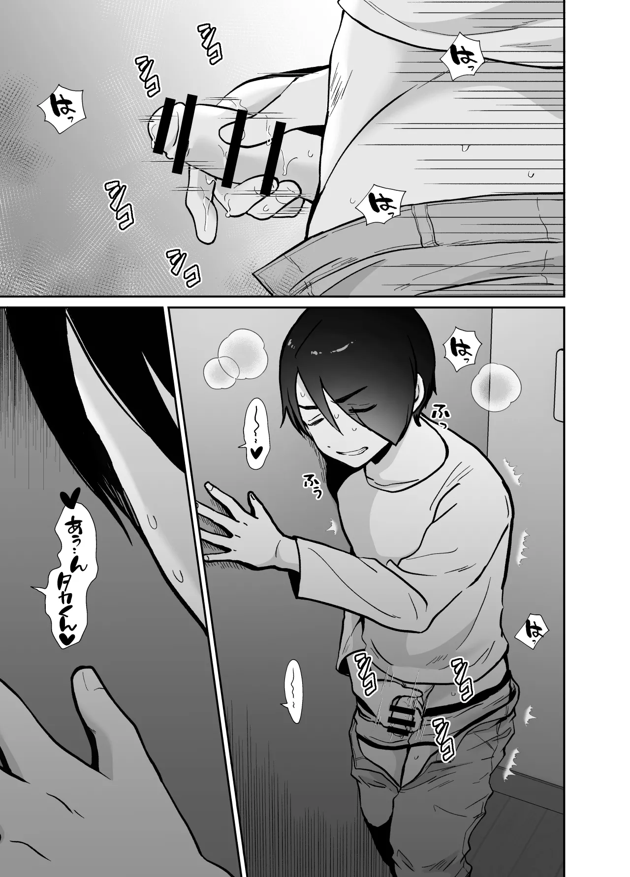 mesu o ti shea hausu sinya &amp; 3 P hen ～ mangaka sibou no kage kya 2 nin ga tyara otoko ni oisiku ta be rareru made ～ page 6 full