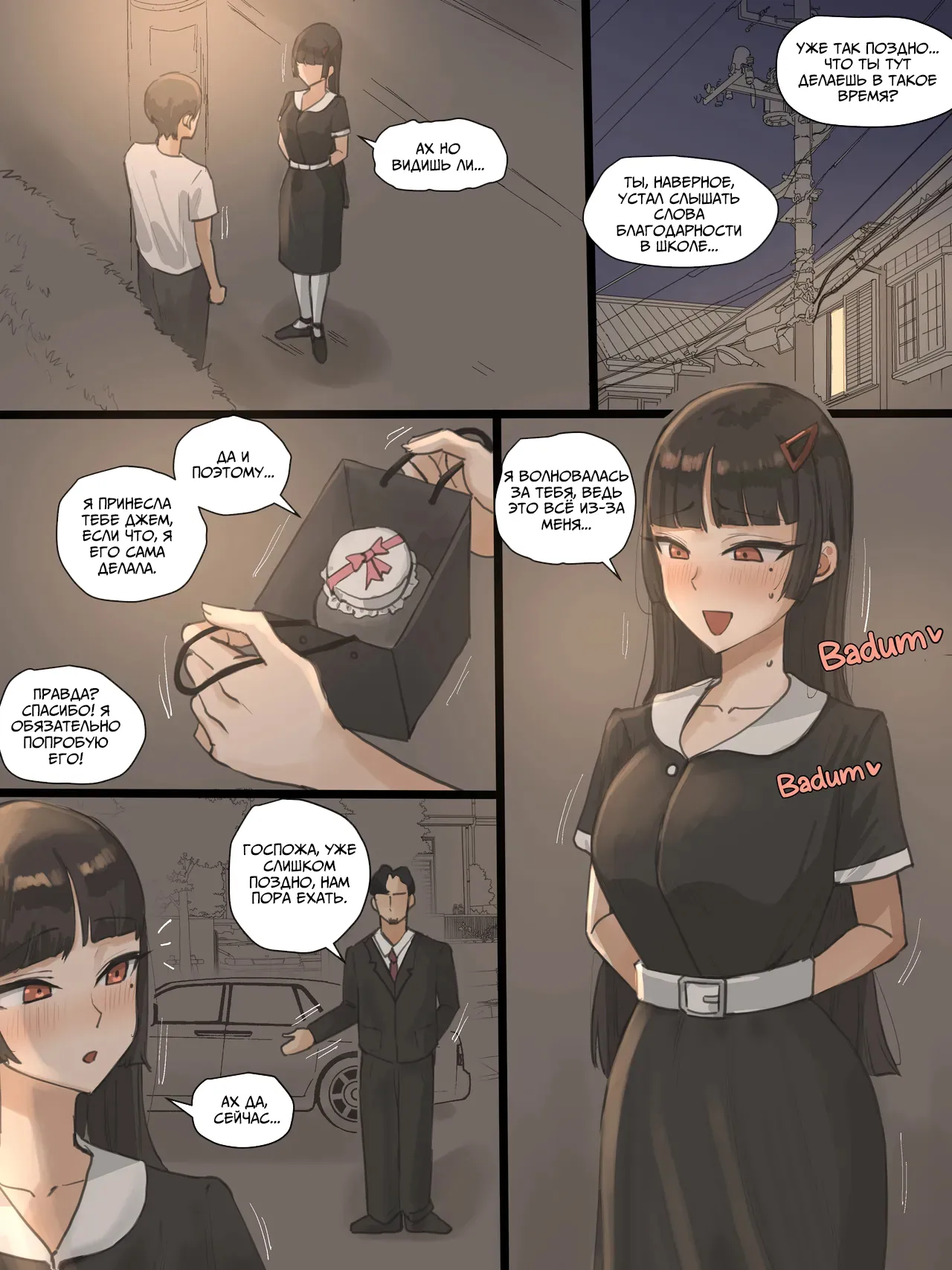 Paradise 01 page 10 full