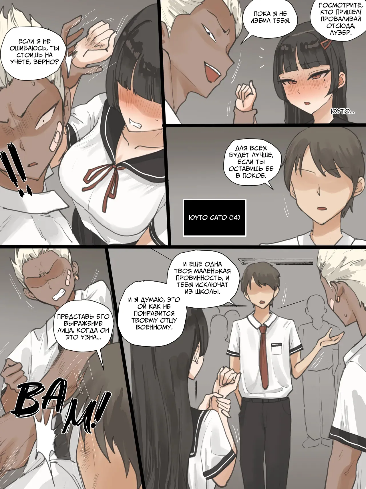 Paradise 01 page 3 full