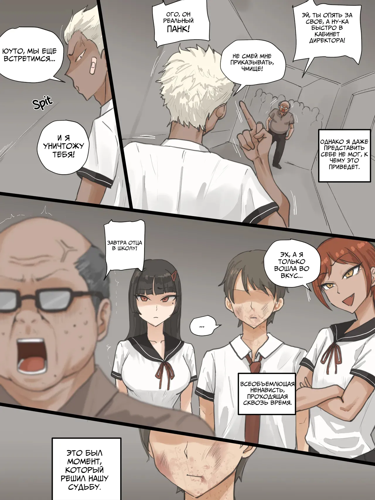 Paradise 01 page 7 full