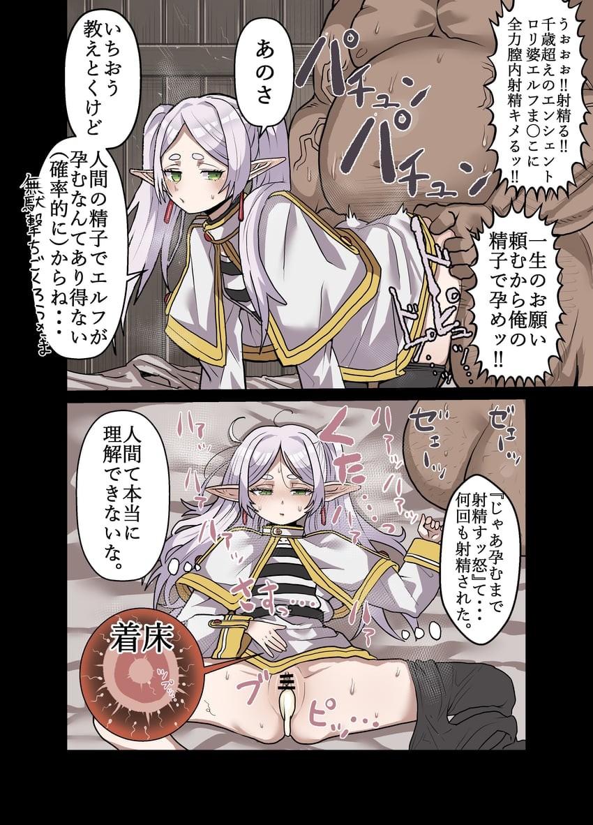 Frieren gallery#2 🌙🪮🪓 page 4 full