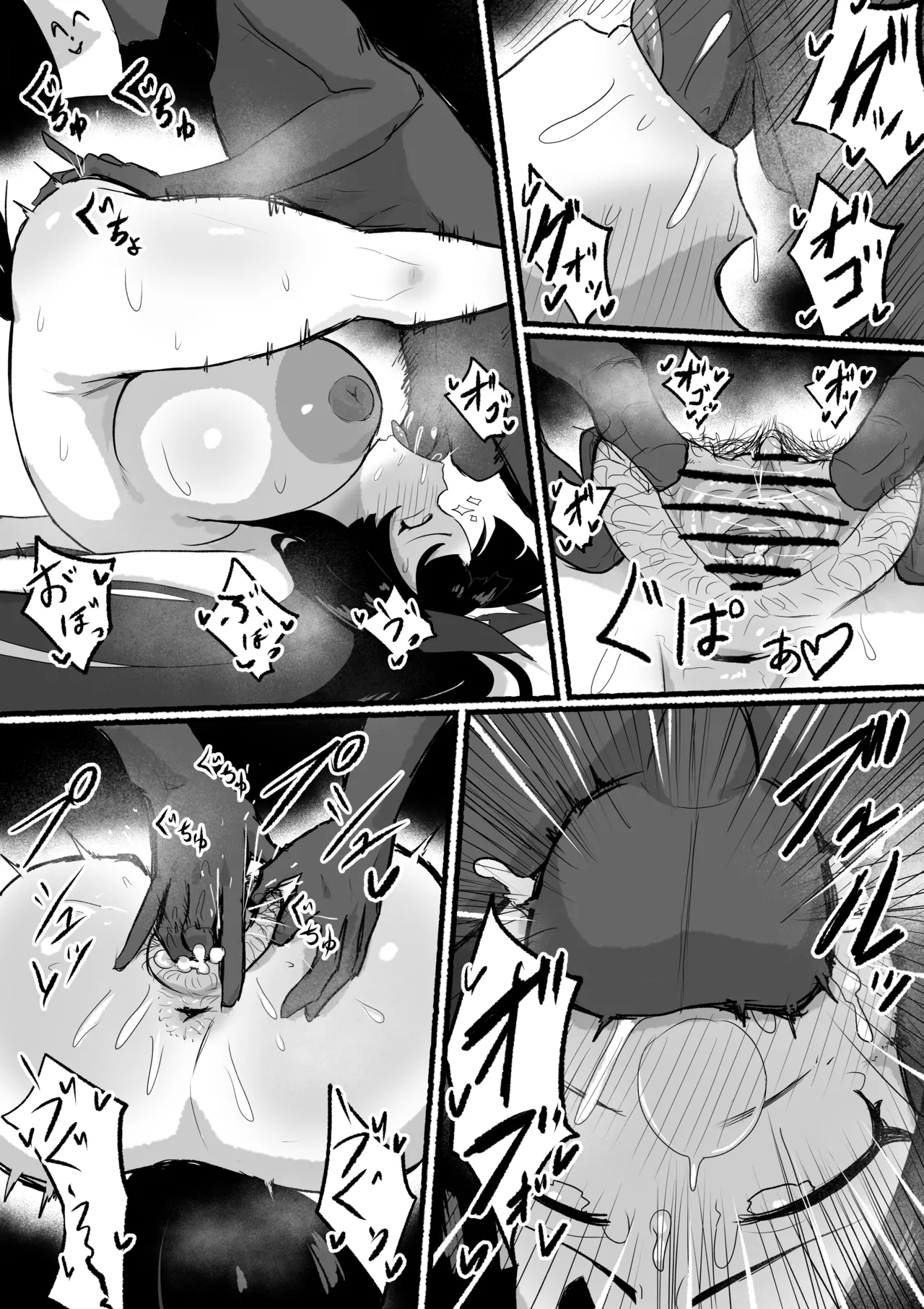 ワカモ page 10 full