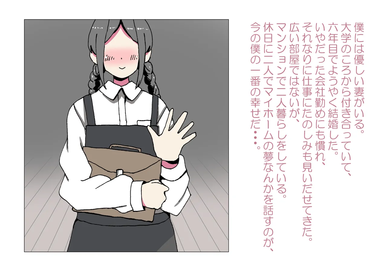 お隣さんと僕 page 2 full