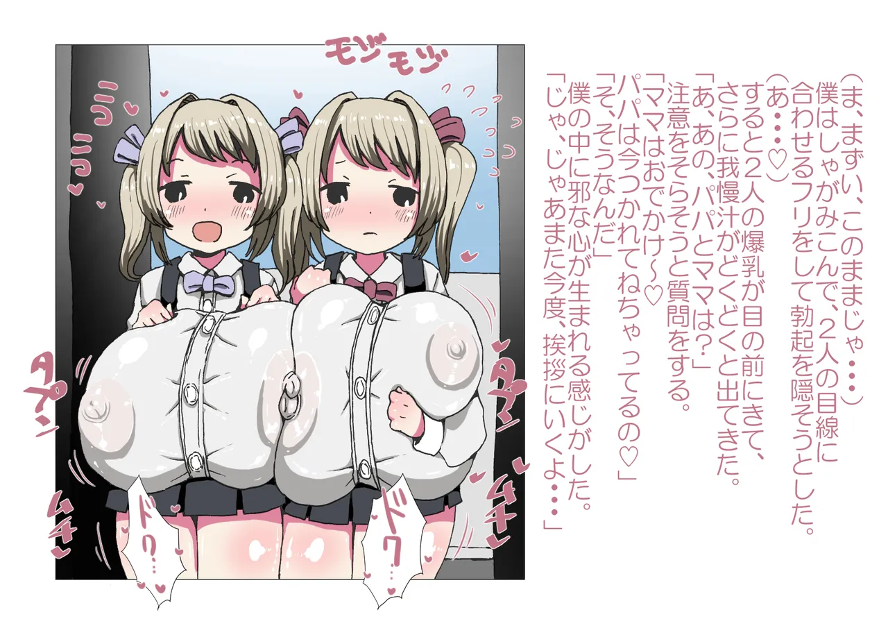 お隣さんと僕 page 7 full