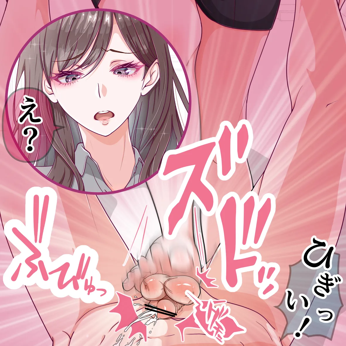 美しく凶暴な先生の足 page 10 full