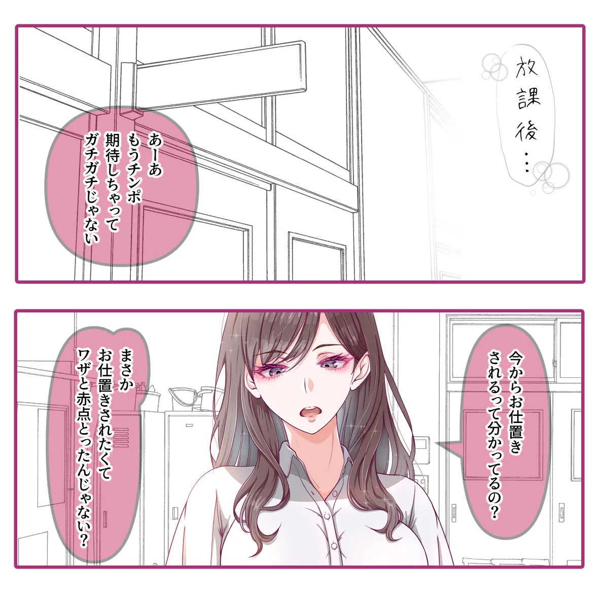 美しく凶暴な先生の足 page 3 full