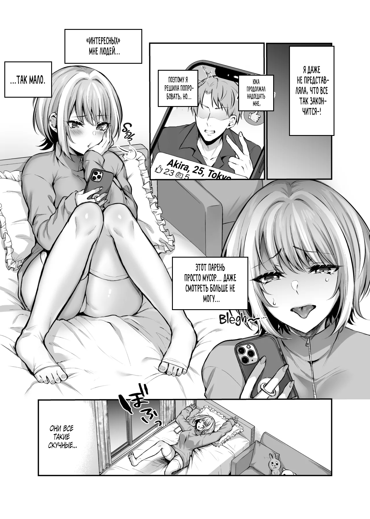 Hajimete no DomiSub ~Match App de Mitsuketa Goshujin-sama ni Jinsei Bukkowashite Moraimasu~ / Мой первый рабский контракт: позволил хозяину, которого я нашла в приложении для знакомств, полностью разрушить мою жизнь page 3 full