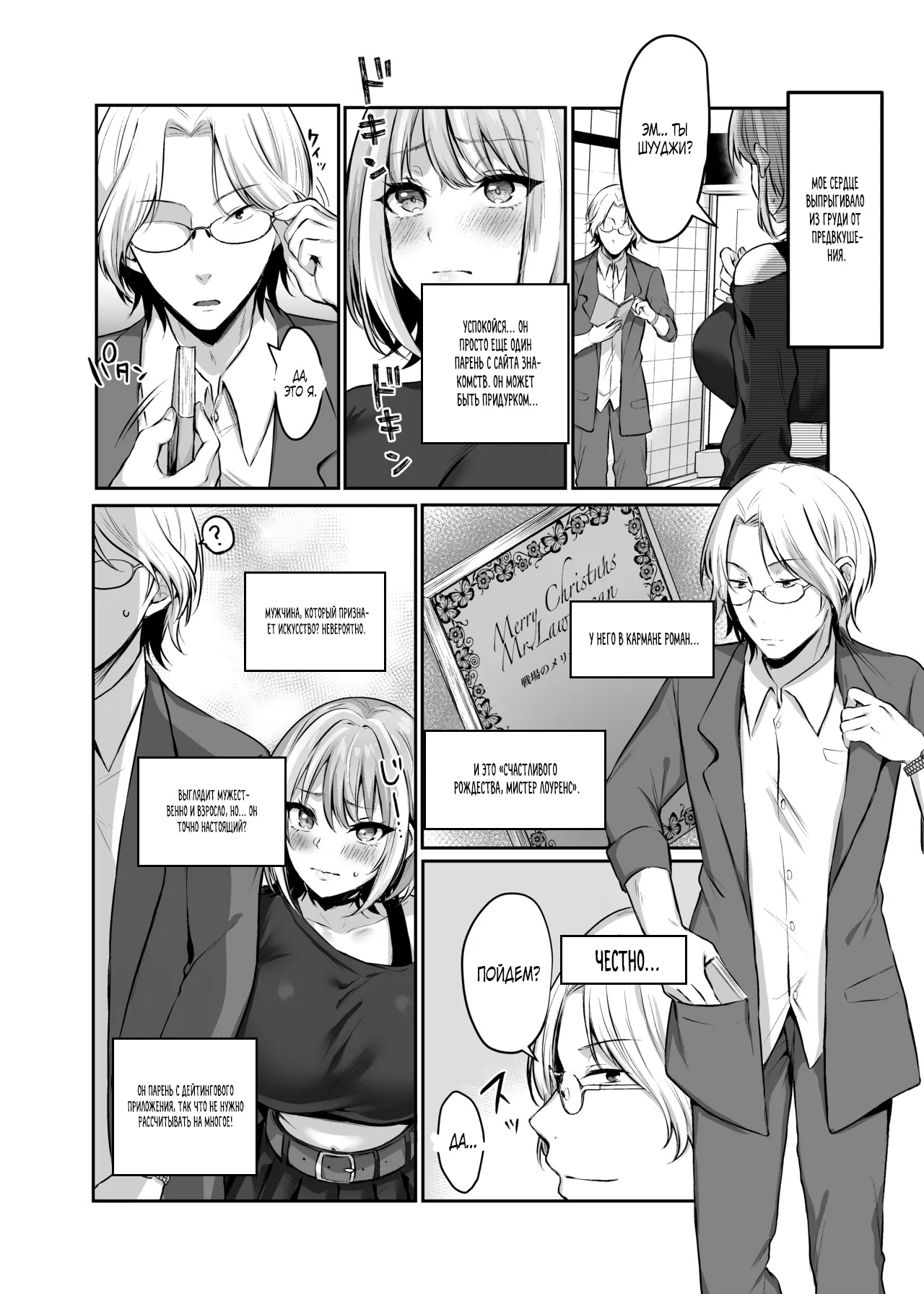Hajimete no DomiSub ~Match App de Mitsuketa Goshujin-sama ni Jinsei Bukkowashite Moraimasu~ / Мой первый рабский контракт: позволил хозяину, которого я нашла в приложении для знакомств, полностью разрушить мою жизнь page 7 full