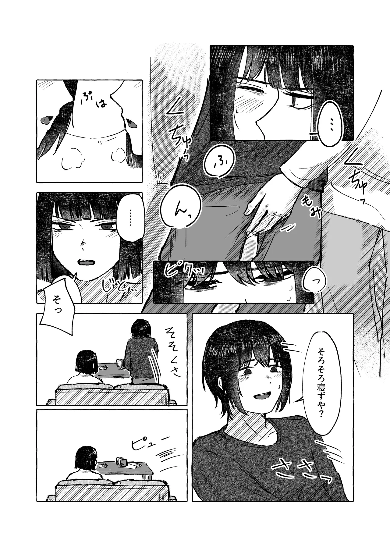 W-sha Isa Ryou Seijin-muke Hon Web Sairoku page 5 full