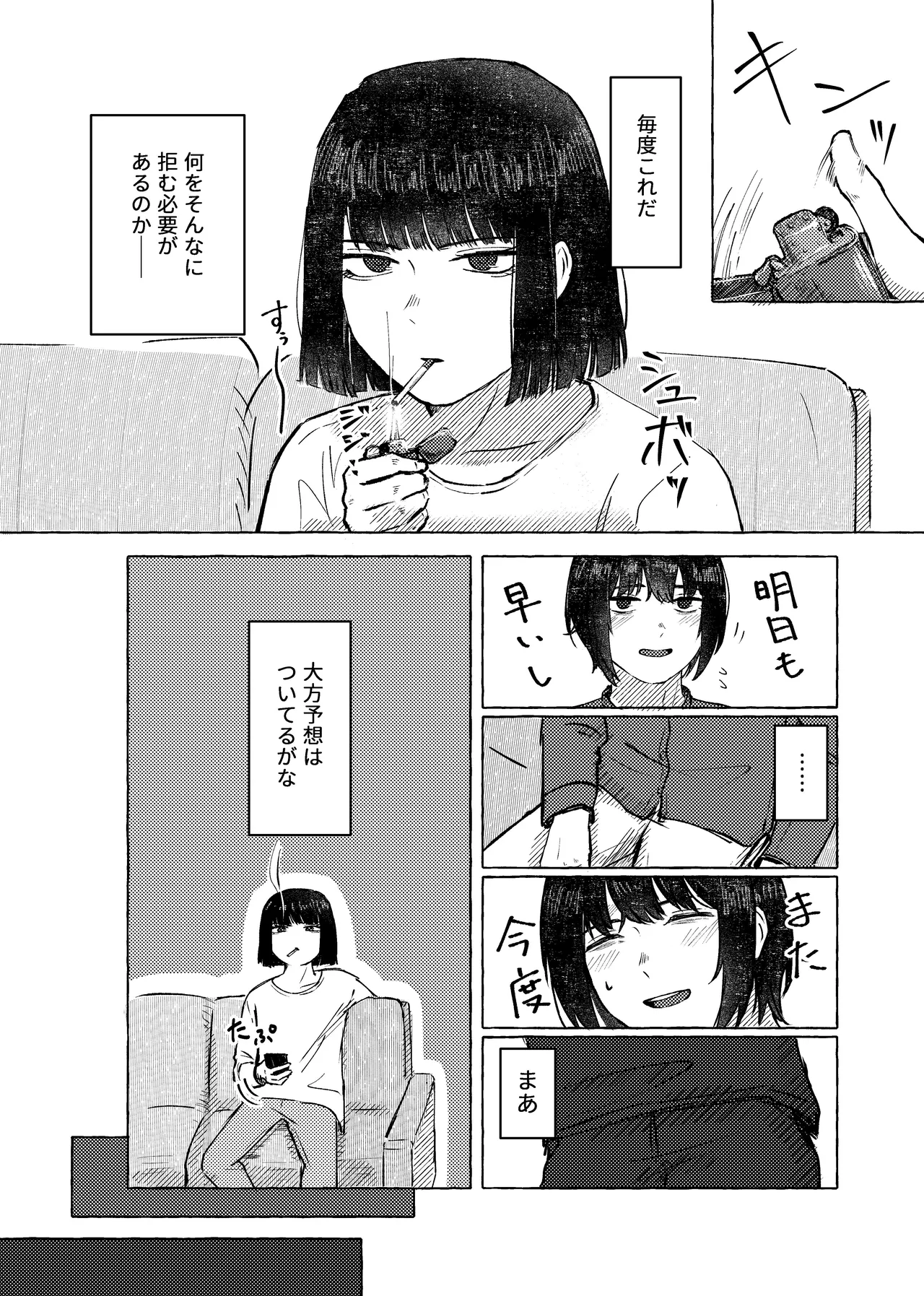 W-sha Isa Ryou Seijin-muke Hon Web Sairoku page 6 full