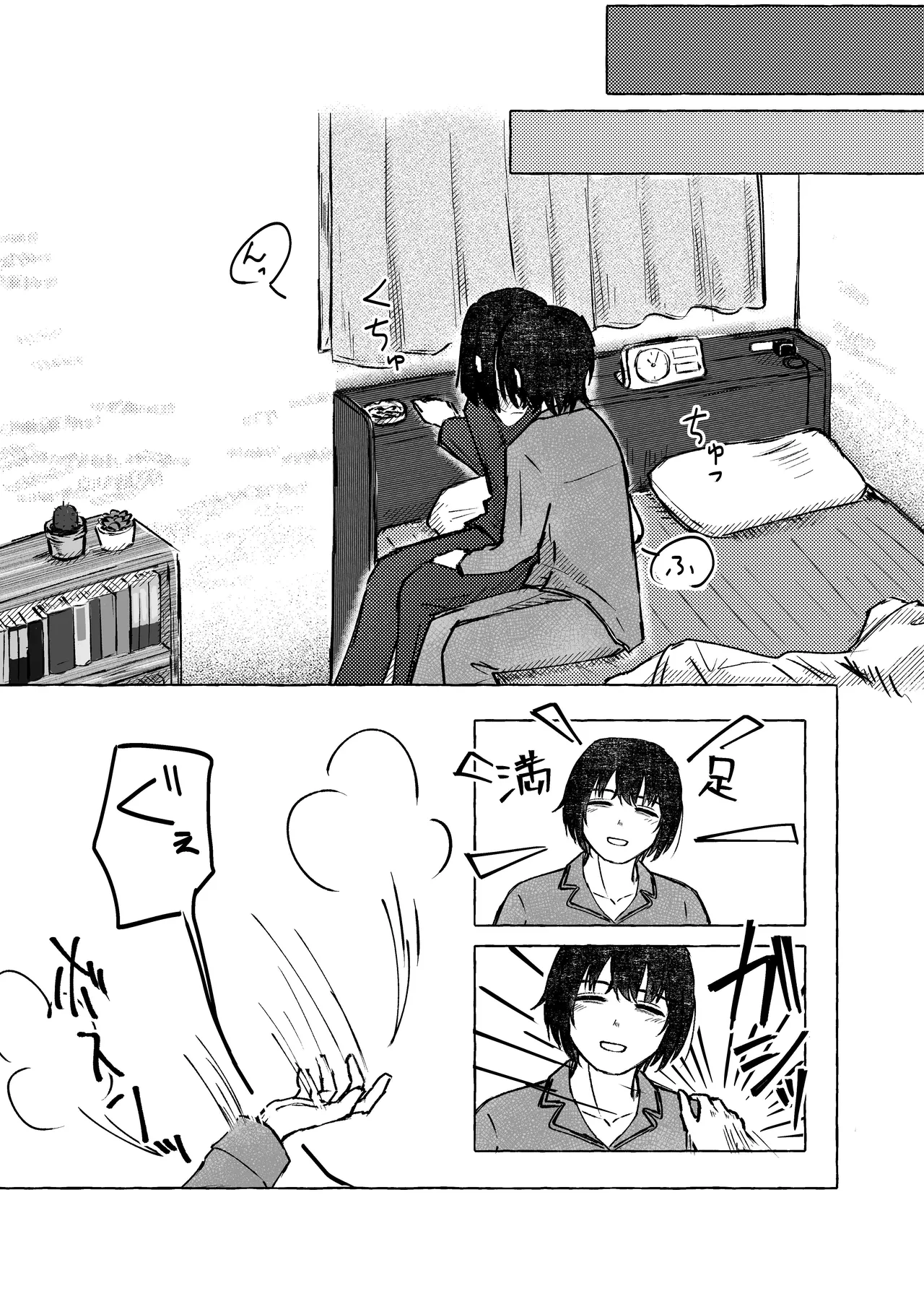 W-sha Isa Ryou Seijin-muke Hon Web Sairoku page 7 full