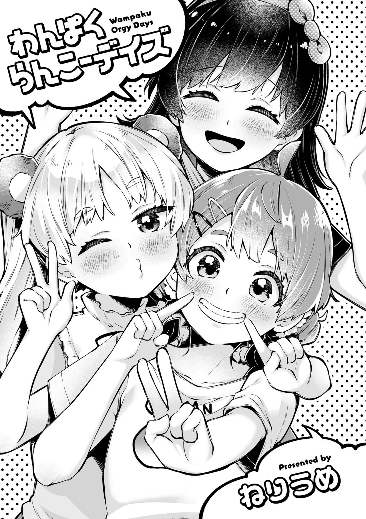 Watashitachi no Jiyuu Kenkyuu page 2 full