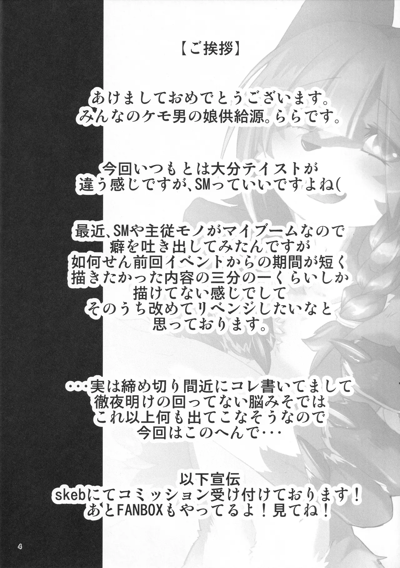 咬創-くびわ- page 3 full