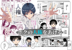 Boku no Jinken o Ageru EX Gakkou de Ichiban Motete Kanemochi de Tensai no Elite ga Tanjoubi Present ni Jinken o Kureta Hanashi  | I Present You My Human Rights EX