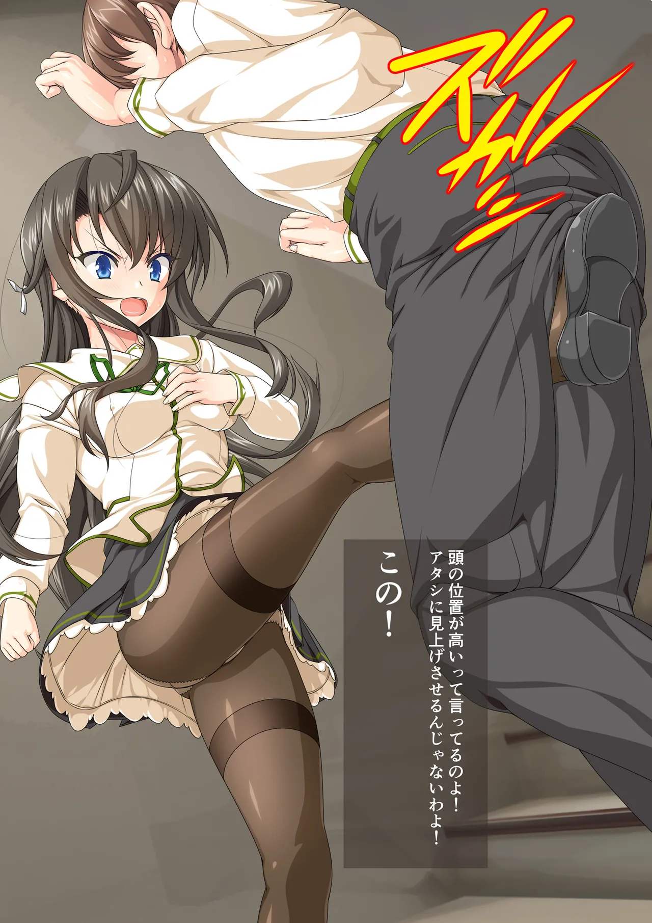 Touka-sama no Choukyou Yuugi page 6 full