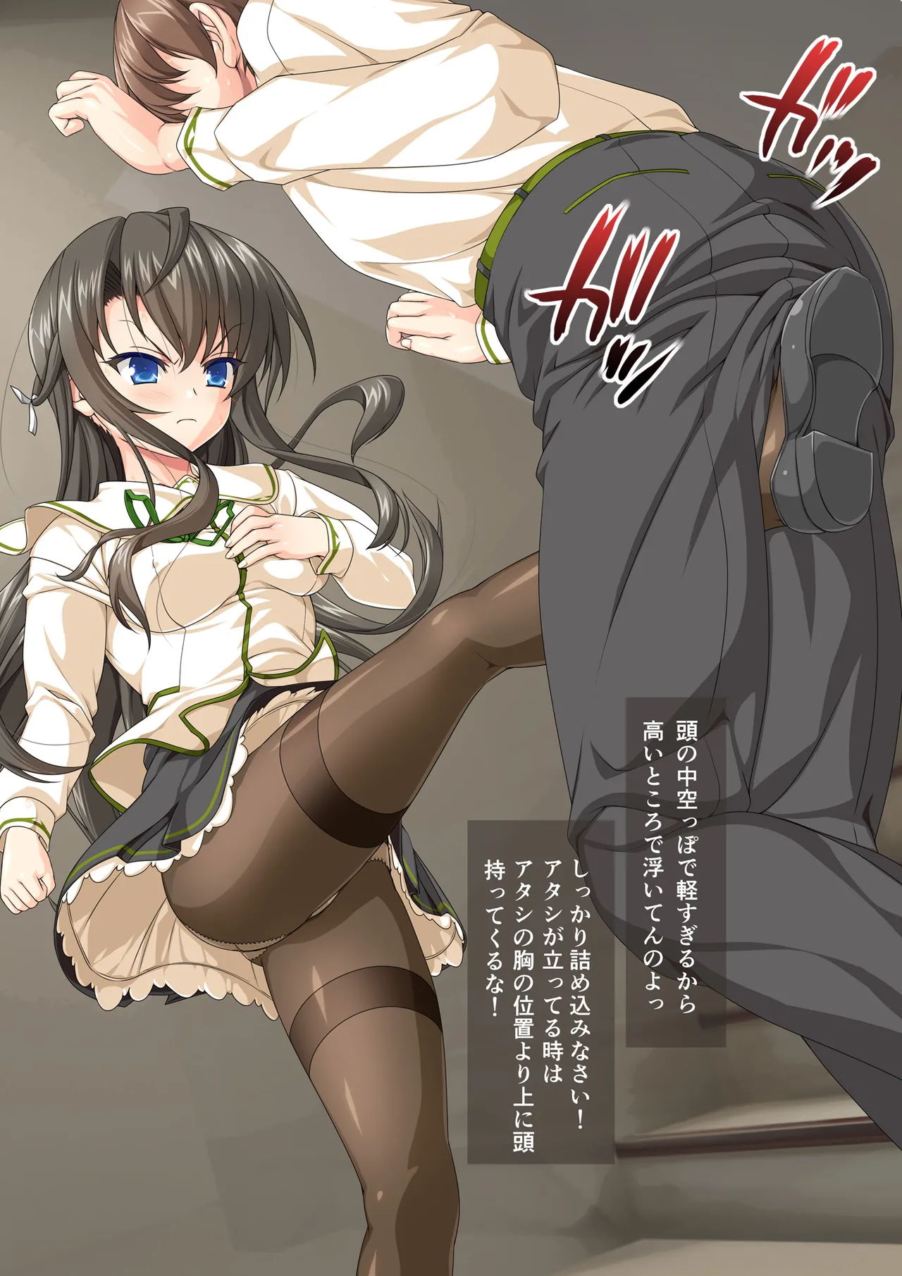 Touka-sama no Choukyou Yuugi page 7 full