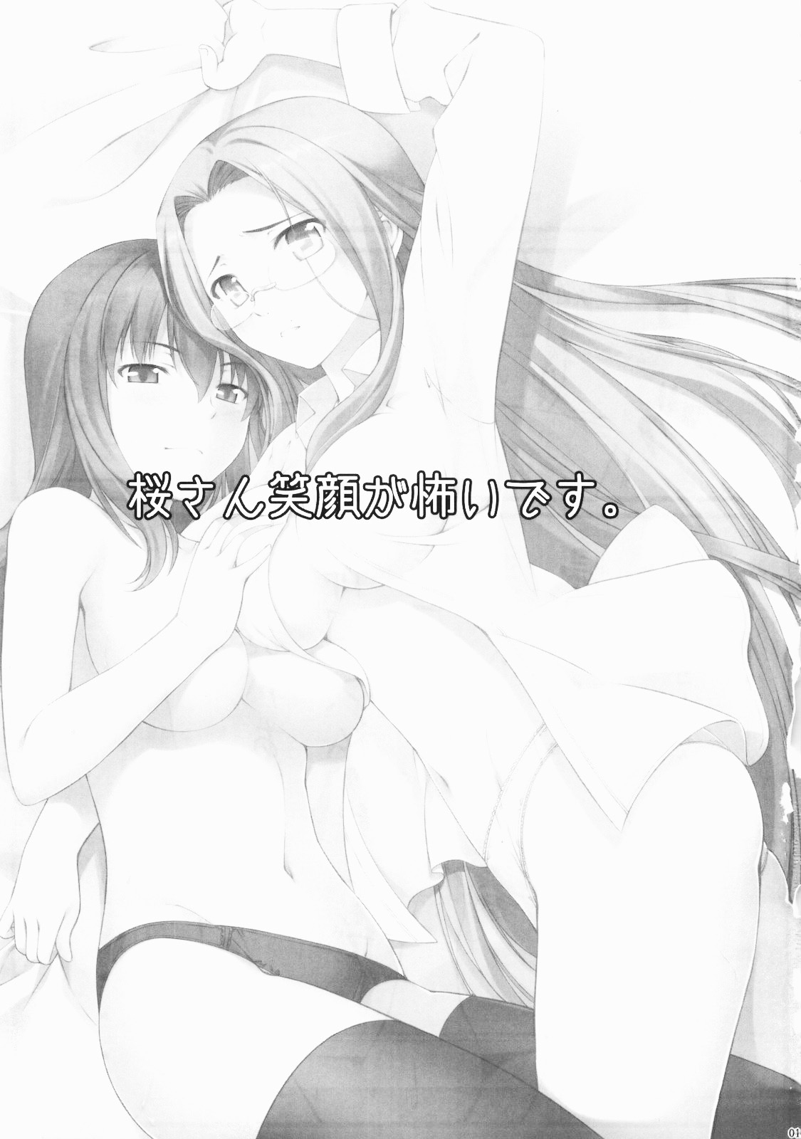 Sakura-san Egao ga Kowai desu page 2 full