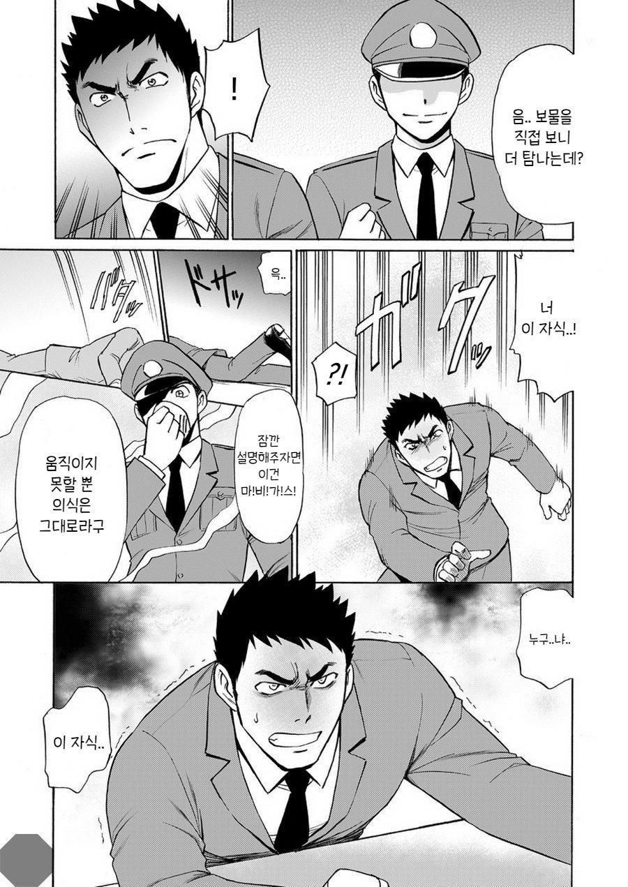 Kaitou ga Gatai no Ii Keibuho-san ni Nokkaru Hon | 괴도가 경위님 위에 올라타는 만화 page 5 full