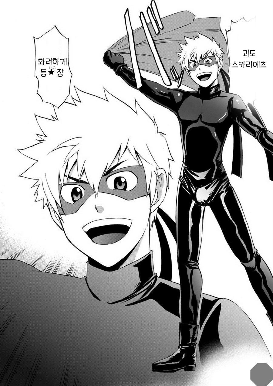 Kaitou ga Gatai no Ii Keibuho-san ni Nokkaru Hon | 괴도가 경위님 위에 올라타는 만화 page 6 full