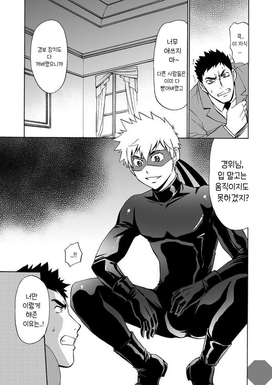 Kaitou ga Gatai no Ii Keibuho-san ni Nokkaru Hon | 괴도가 경위님 위에 올라타는 만화 page 7 full