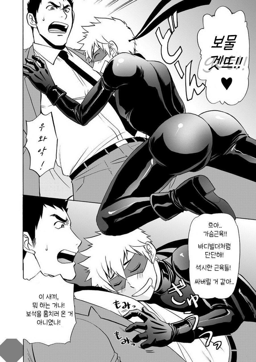Kaitou ga Gatai no Ii Keibuho-san ni Nokkaru Hon | 괴도가 경위님 위에 올라타는 만화 page 8 full