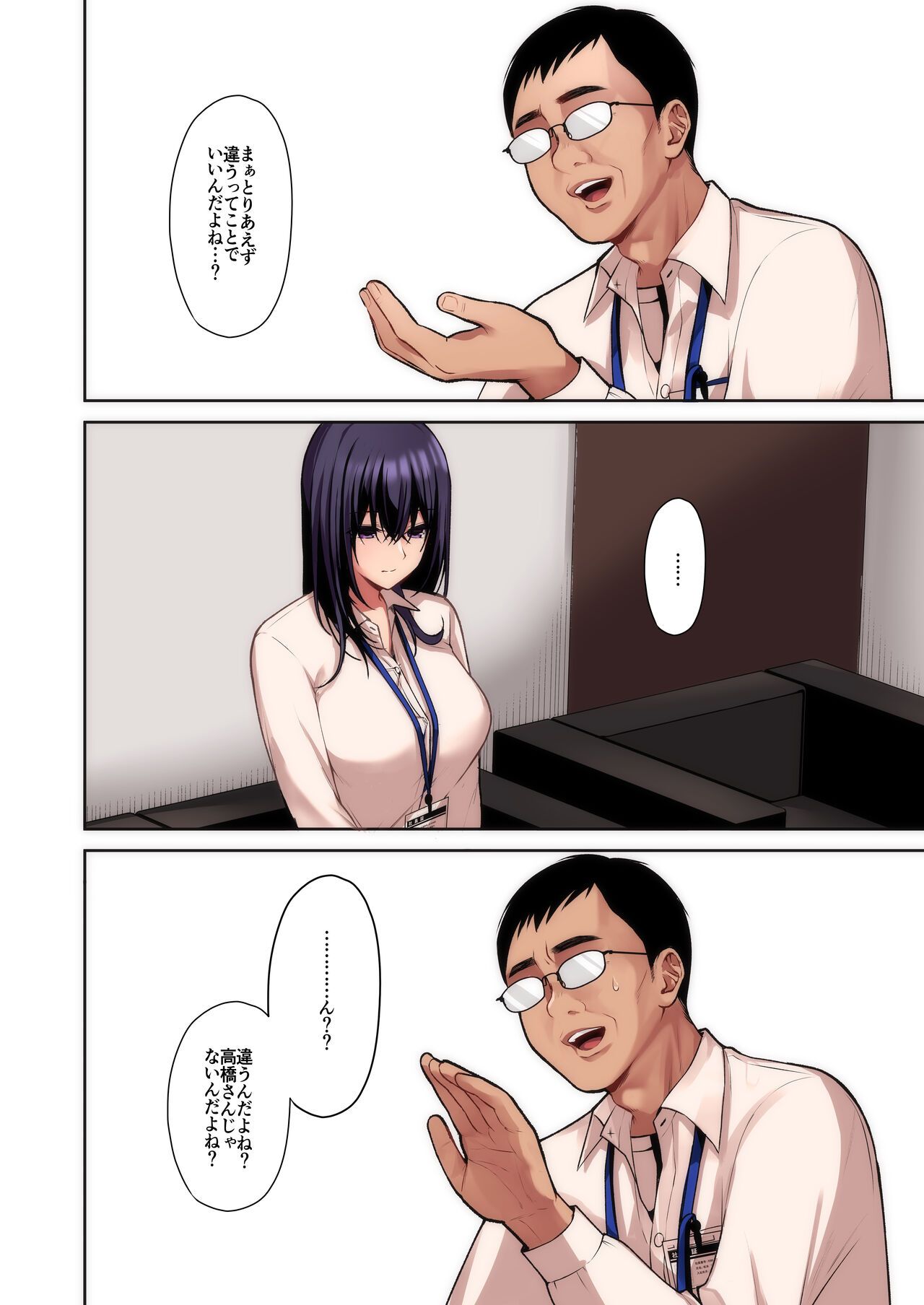 gonna  high page 7 full