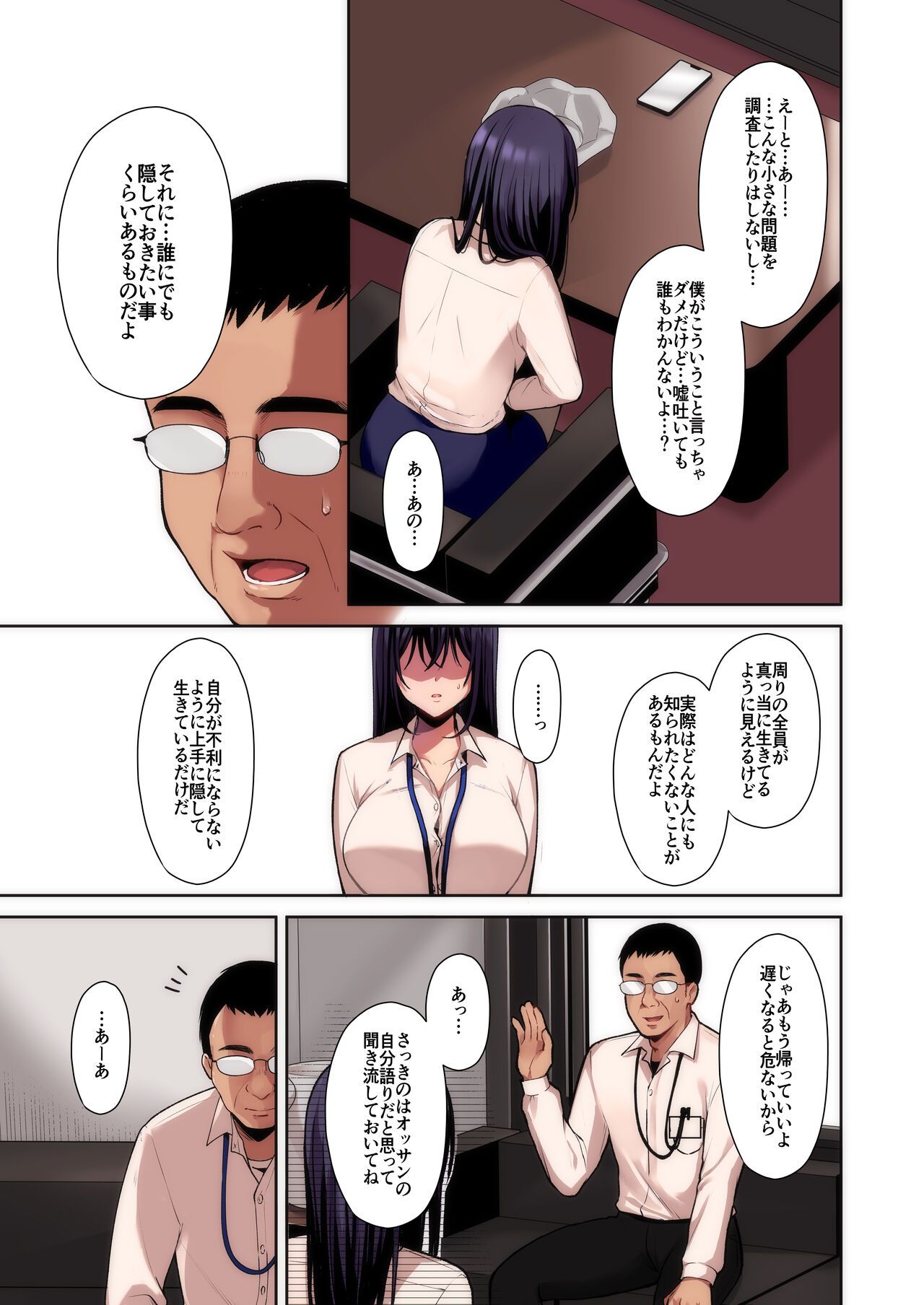 gonna  high page 8 full