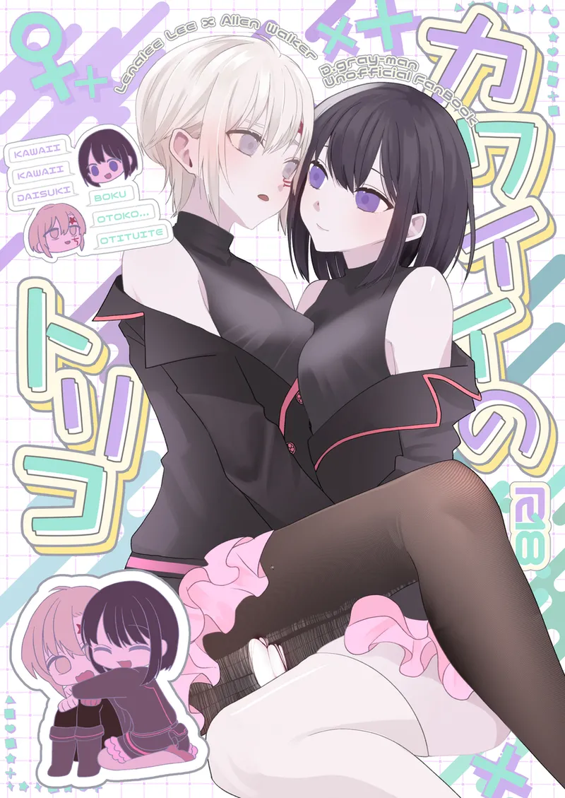 Cuteness page 1 full