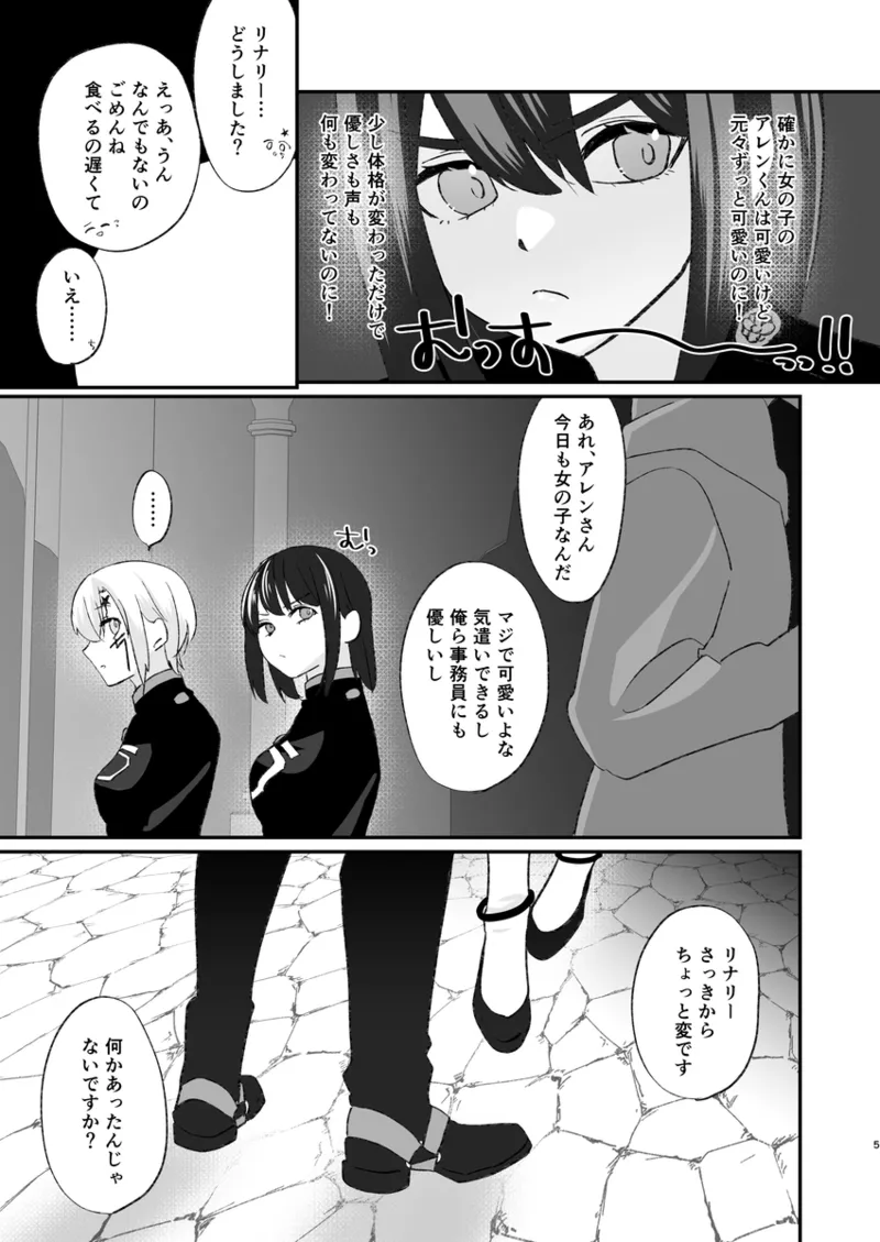 Cuteness page 4 full