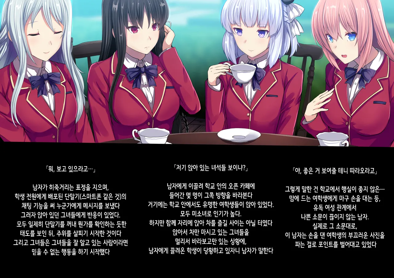 Skirt no Naka de wa | 치마 안에서는 page 2 full