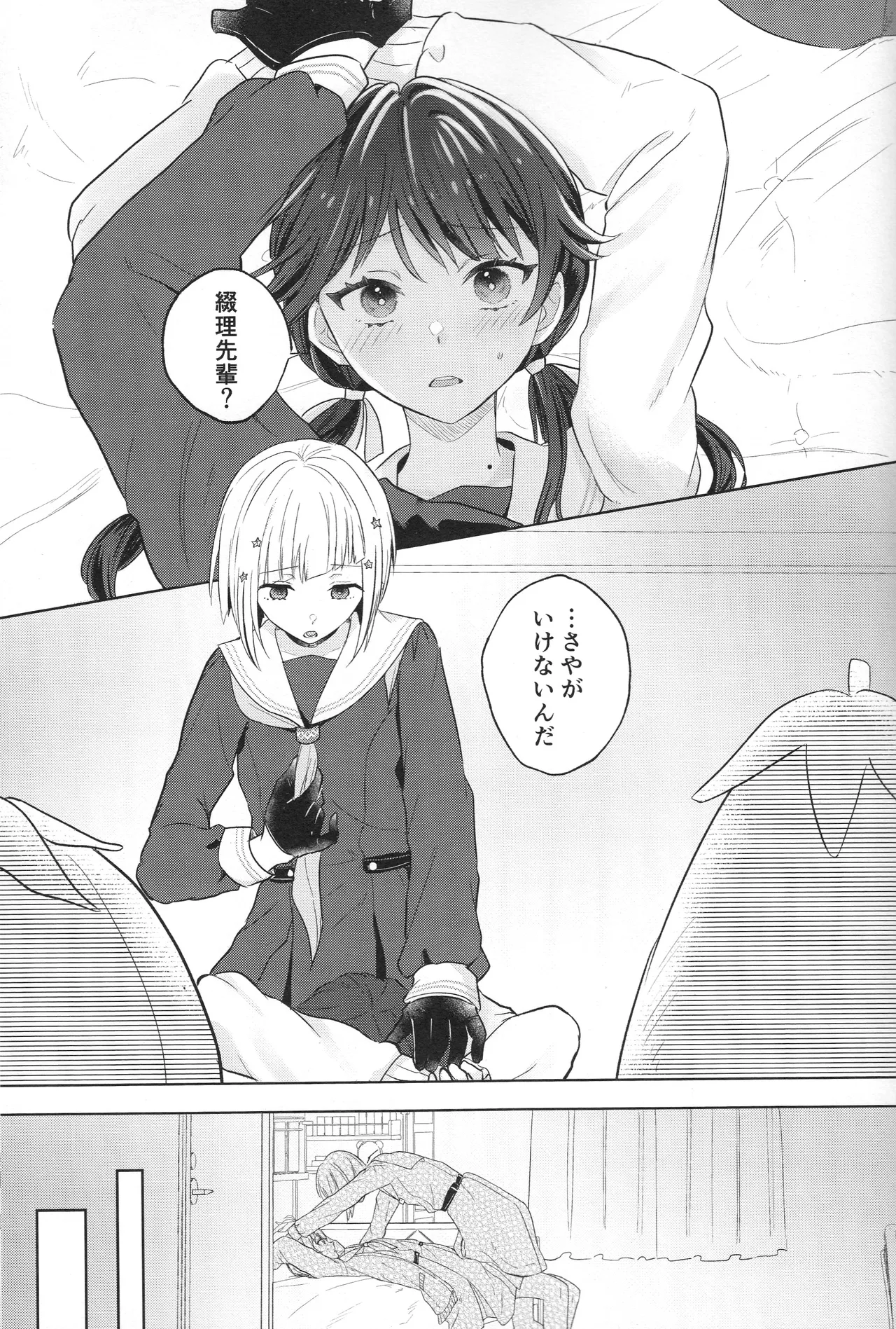 纏縛狂詩曲op.5 page 3 full