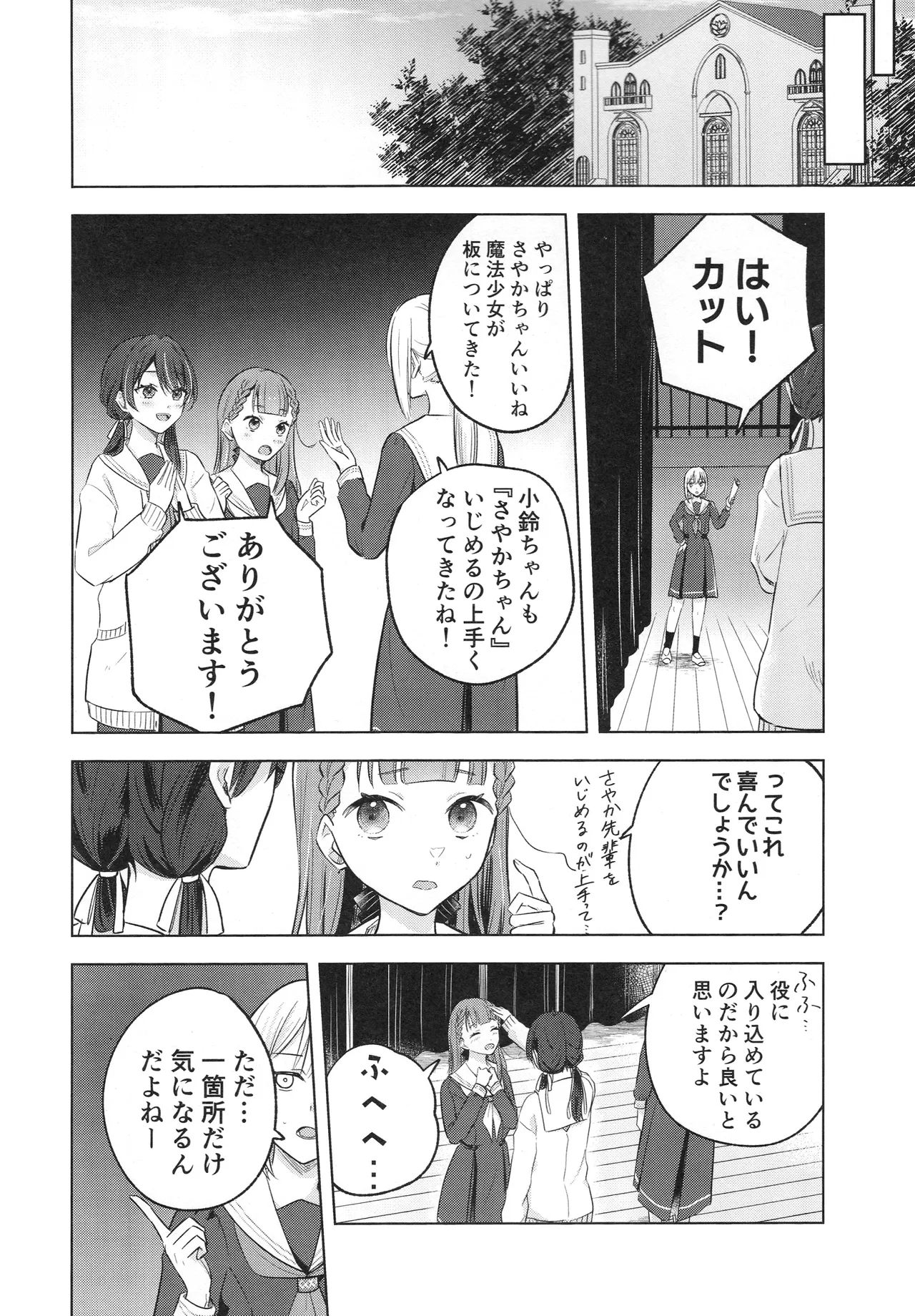 纏縛狂詩曲op.5 page 4 full