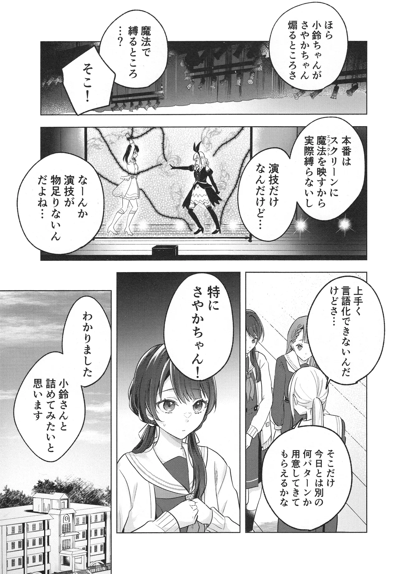 纏縛狂詩曲op.5 page 5 full