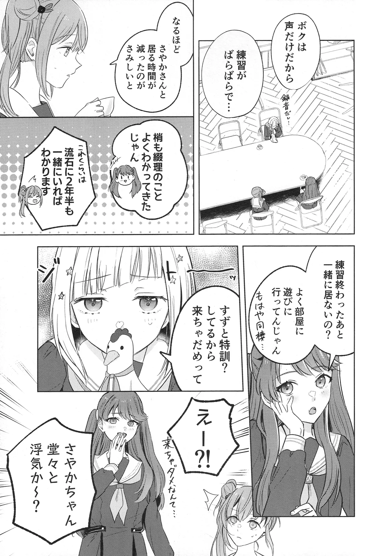 纏縛狂詩曲op.5 page 7 full