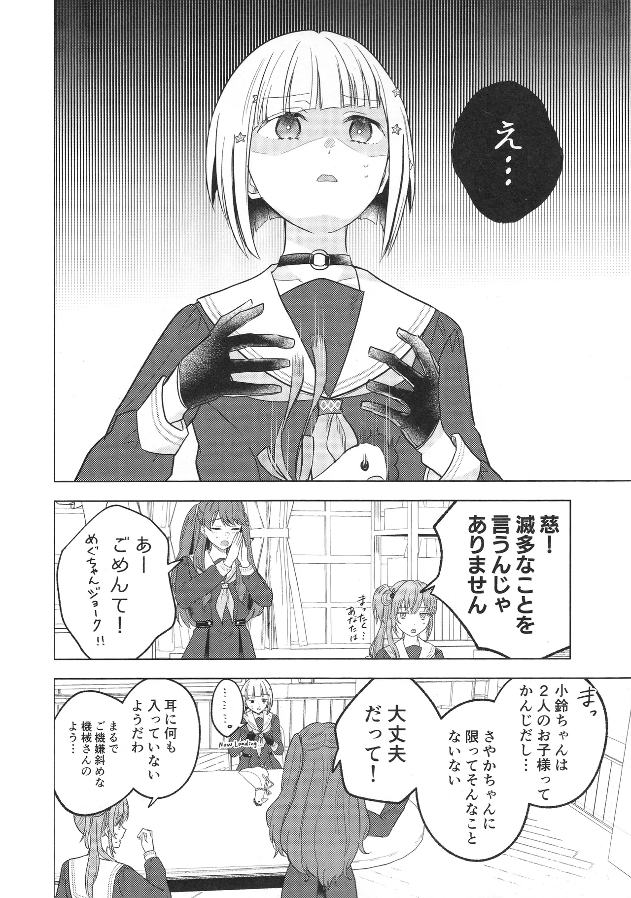 纏縛狂詩曲op.5 page 8 full
