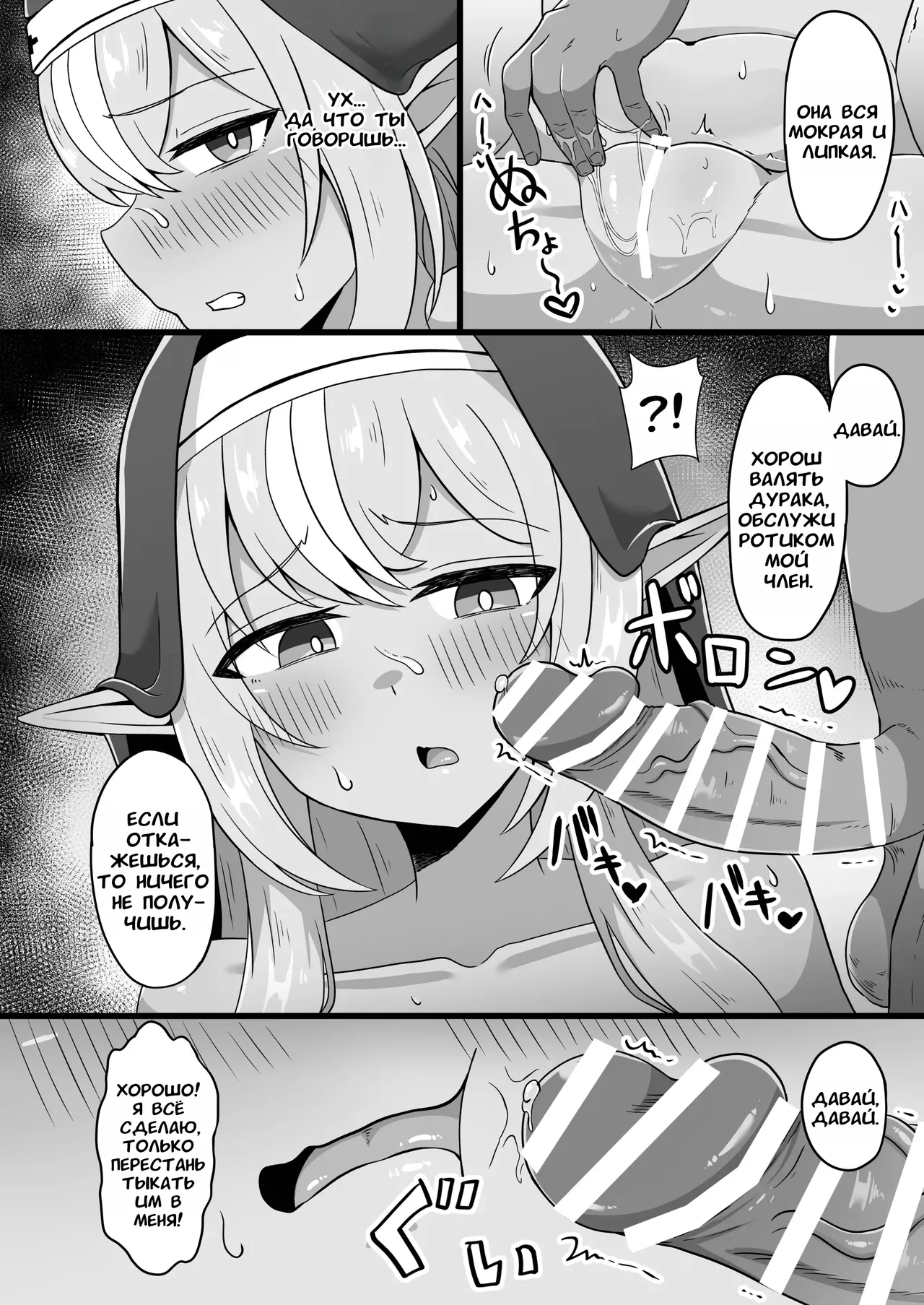 Half-Elf Sister Inbai Daroku | Сестра Полу-Эльфийка пала до проститутки page 5 full