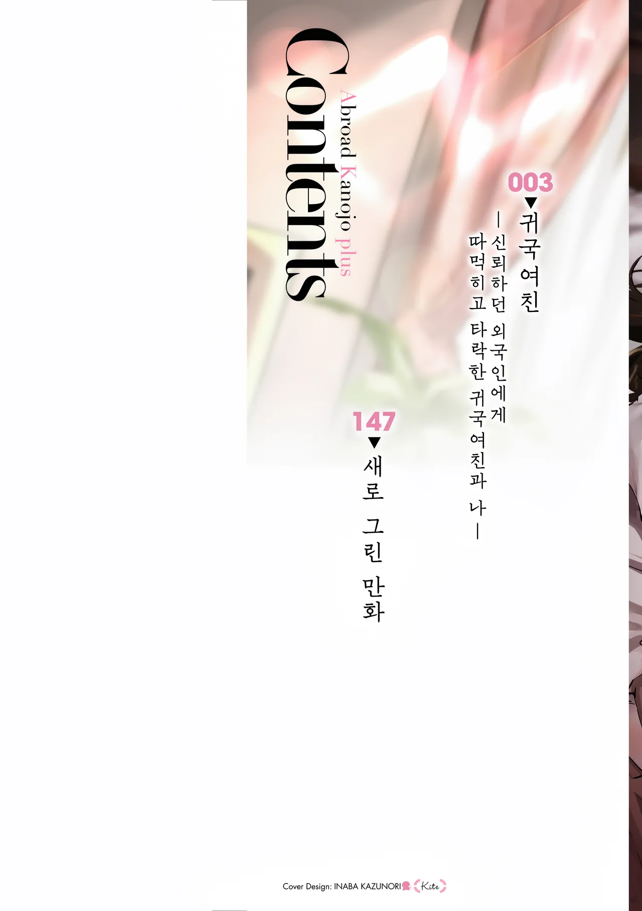 Abkano + page 2 full