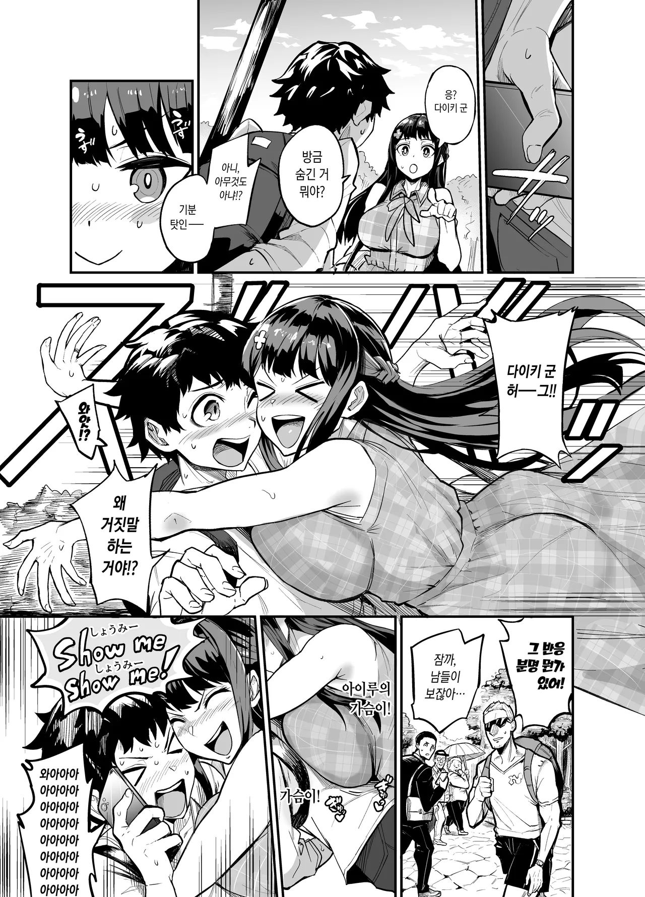 Abkano + page 8 full