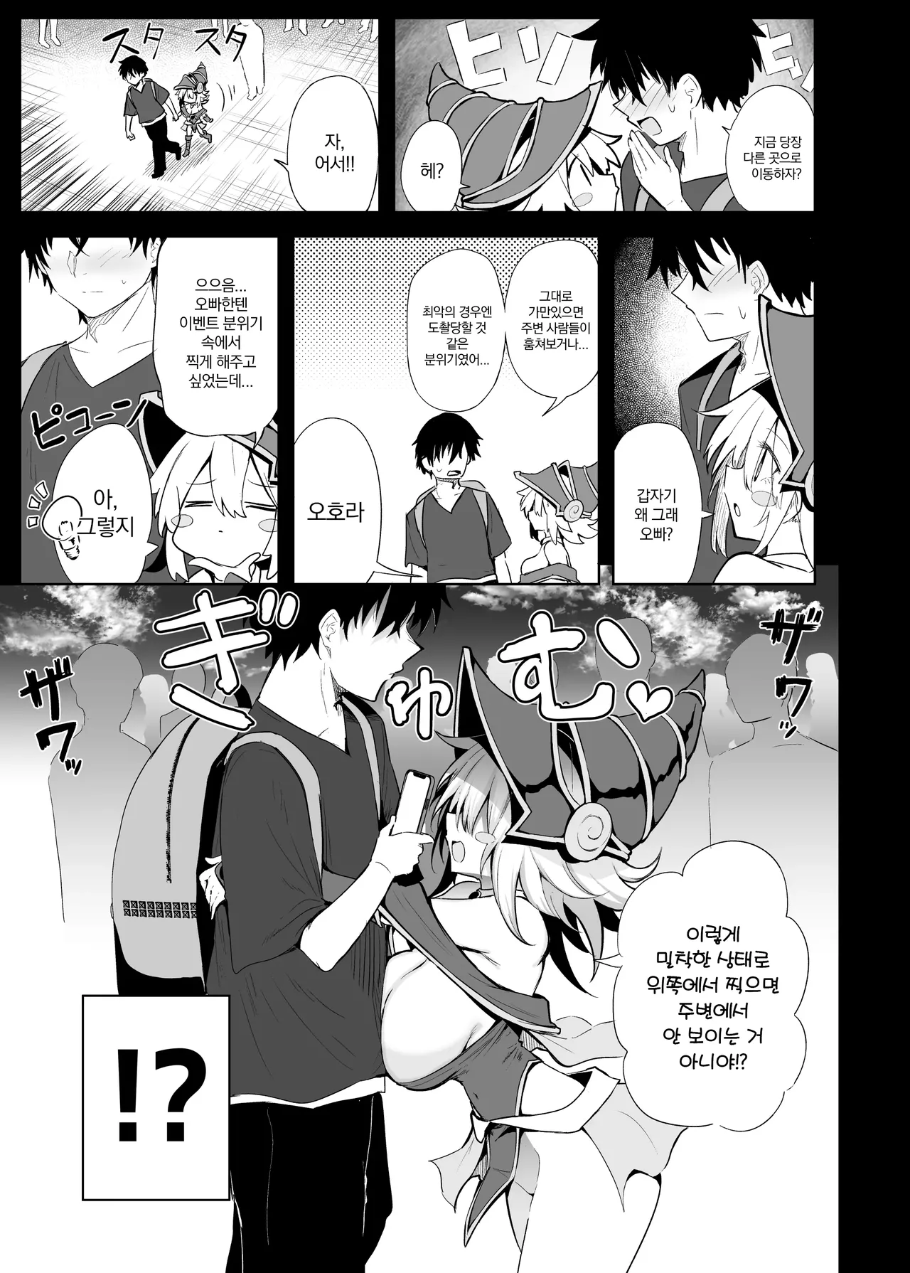 코미케에서 블매걸 코스어랑 오프파코 섹스 page 10 full