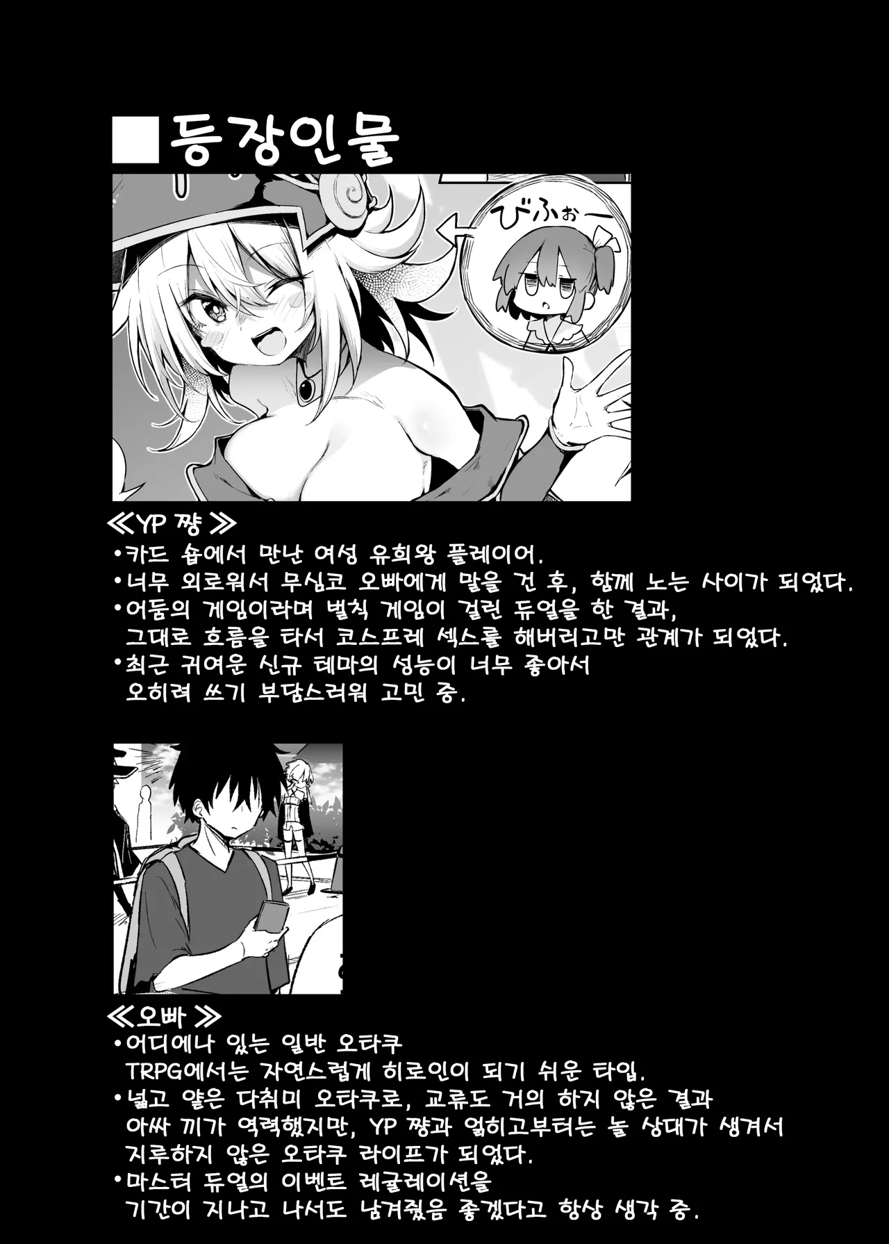 코미케에서 블매걸 코스어랑 오프파코 섹스 page 3 full