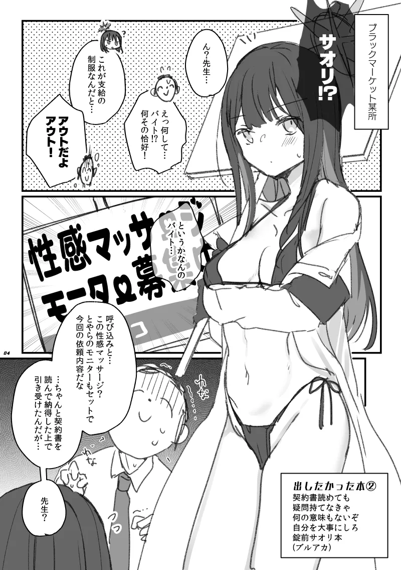 ススハライ 2022 page 4 full