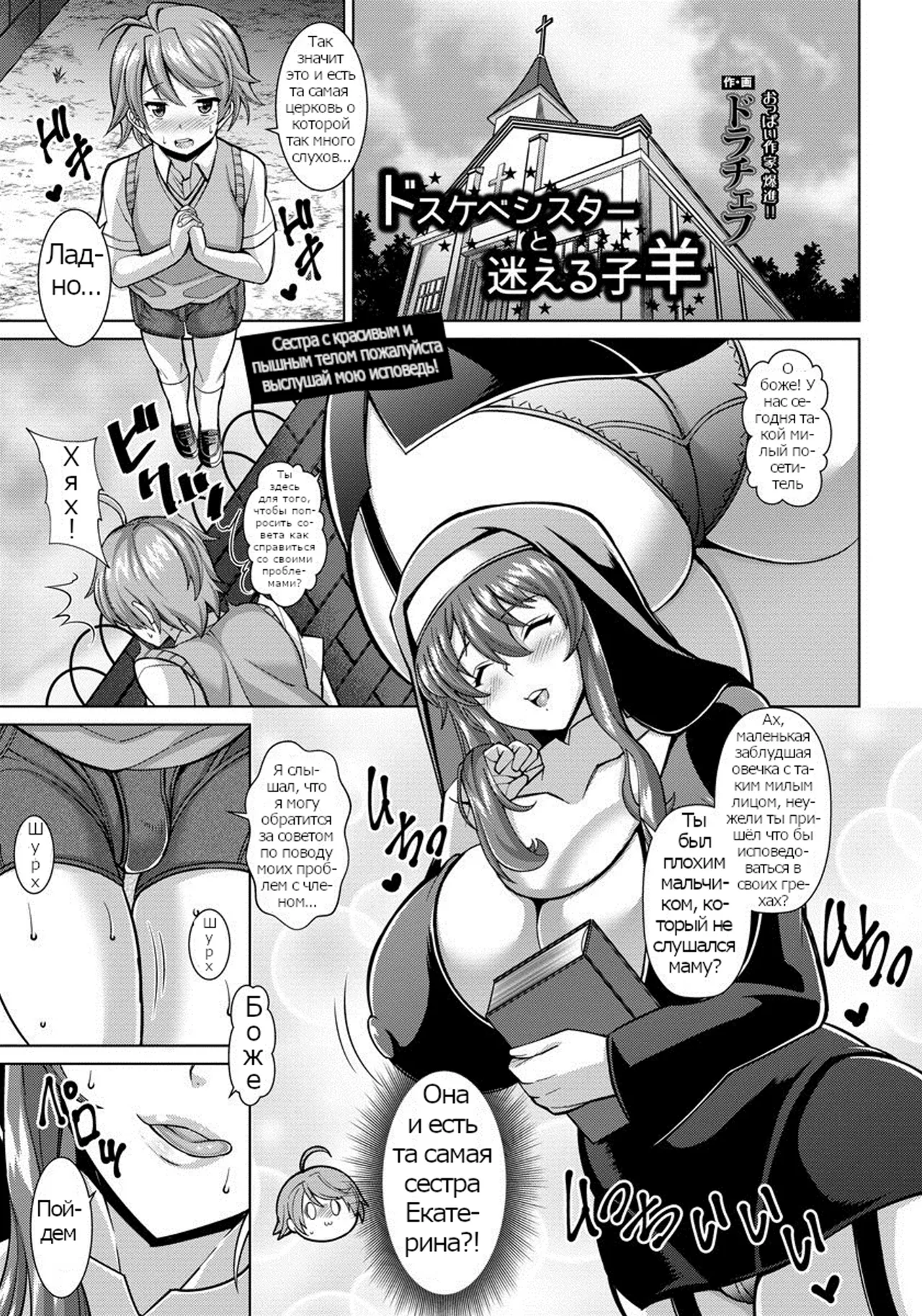 Dosukebe Sister to Mayoeru Kohitsuji | The Lewd Sister and the Lost Lamb page 1 full