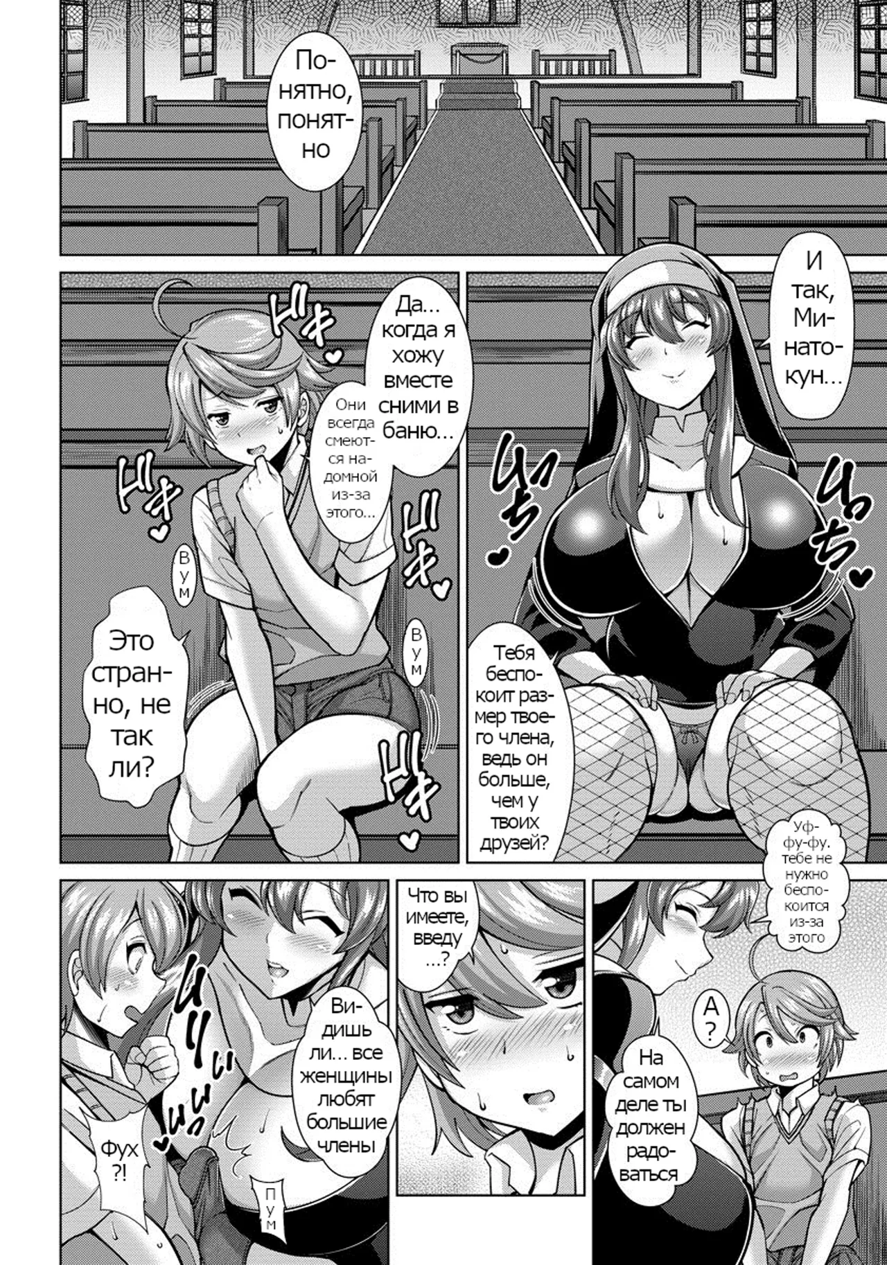 Dosukebe Sister to Mayoeru Kohitsuji | The Lewd Sister and the Lost Lamb page 2 full