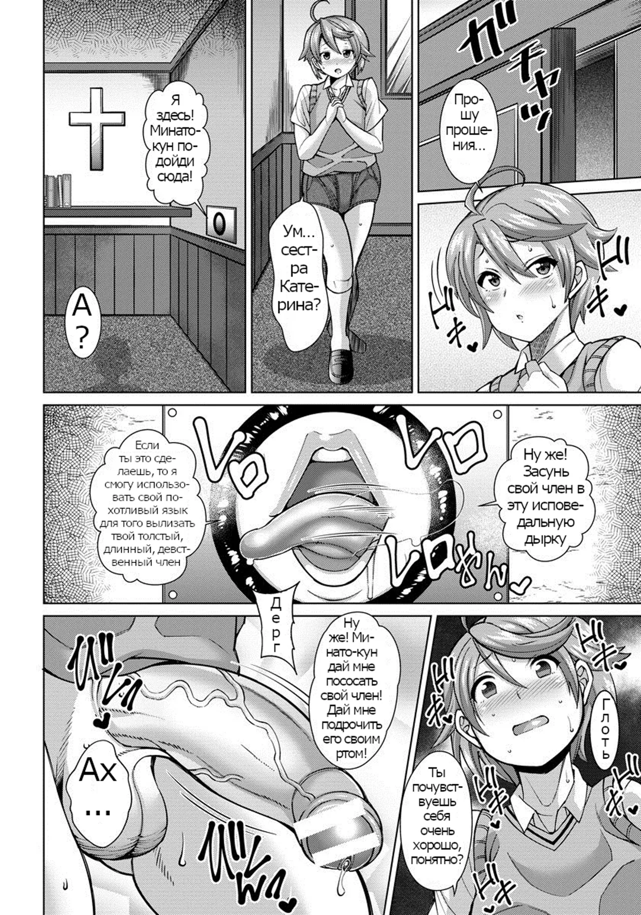 Dosukebe Sister to Mayoeru Kohitsuji | The Lewd Sister and the Lost Lamb page 4 full