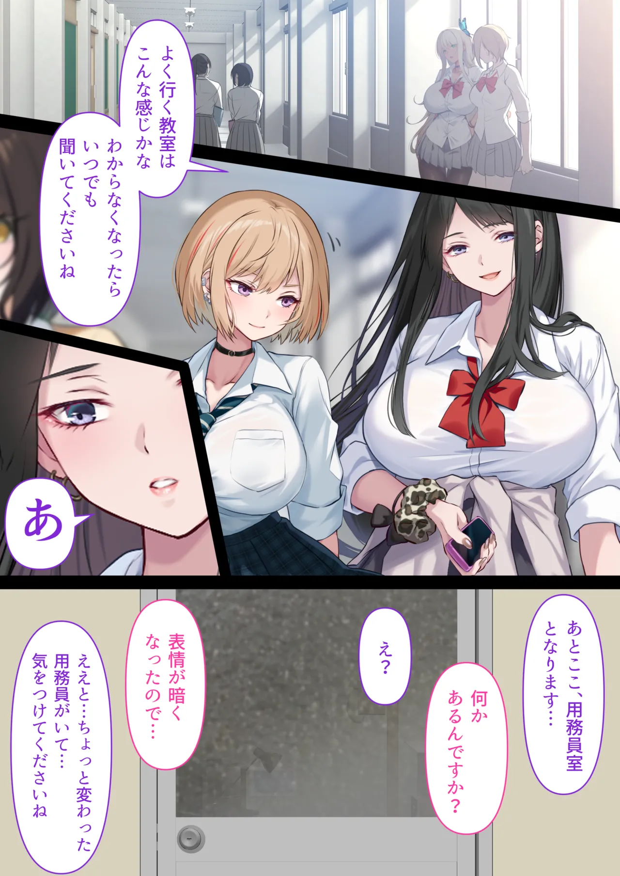 透明人間の革命前夜 page 5 full