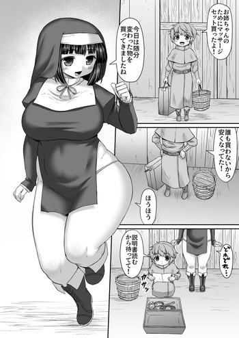 マッサージ器具で体の隅々までコリをほぐす漫画 cover