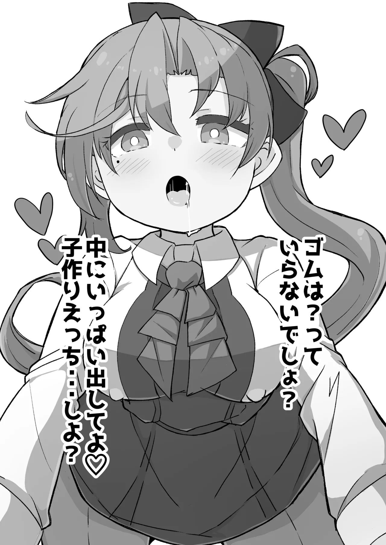 Kanmusu to Icha Icha Ecchi suru Hon! Soushuuhen page 3 full