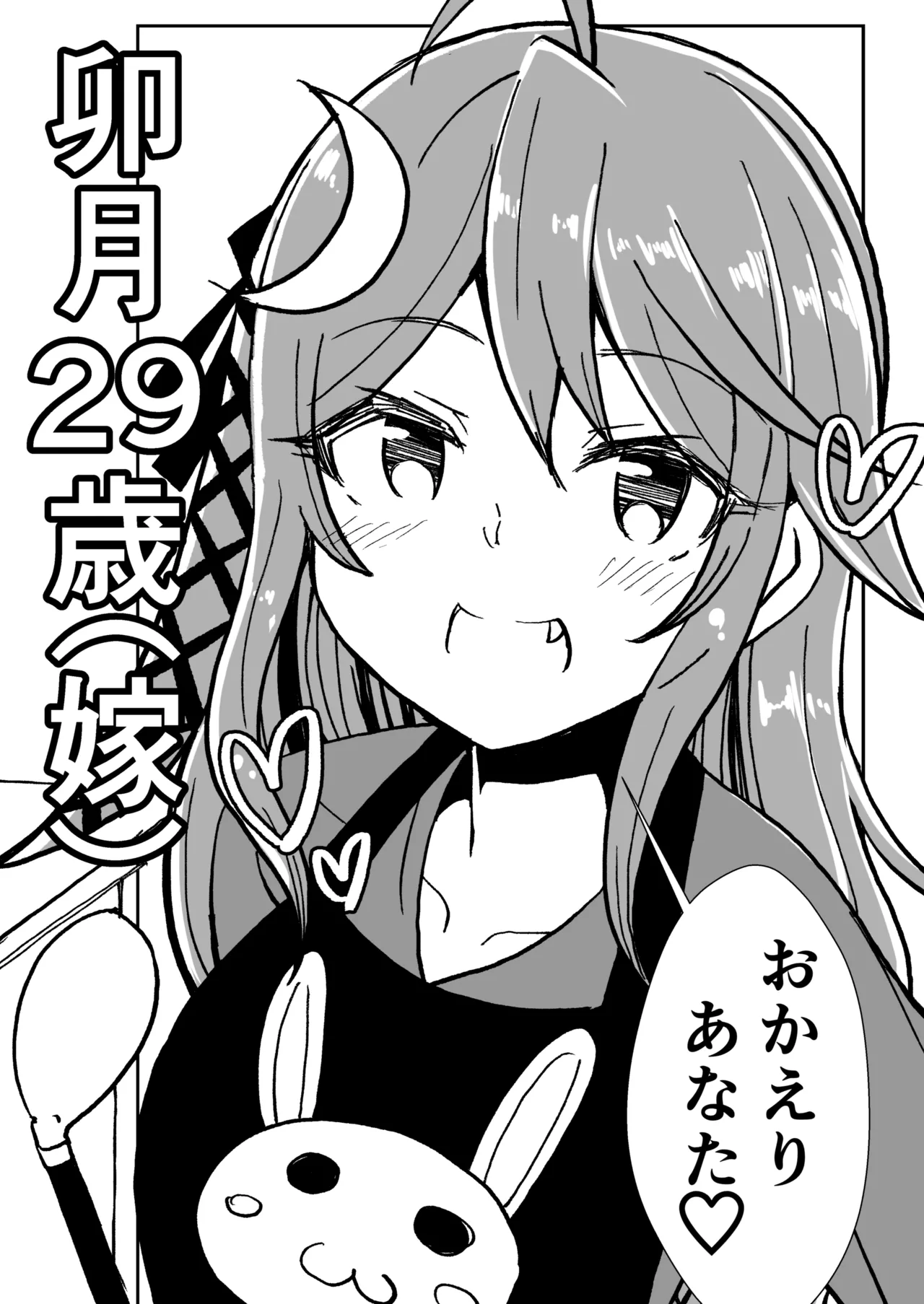 Kanmusu to Icha Icha Ecchi suru Hon! Soushuuhen page 5 full