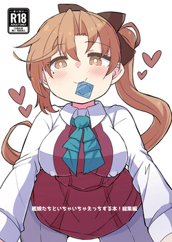 Kanmusu to Icha Icha Ecchi suru Hon! Soushuuhen