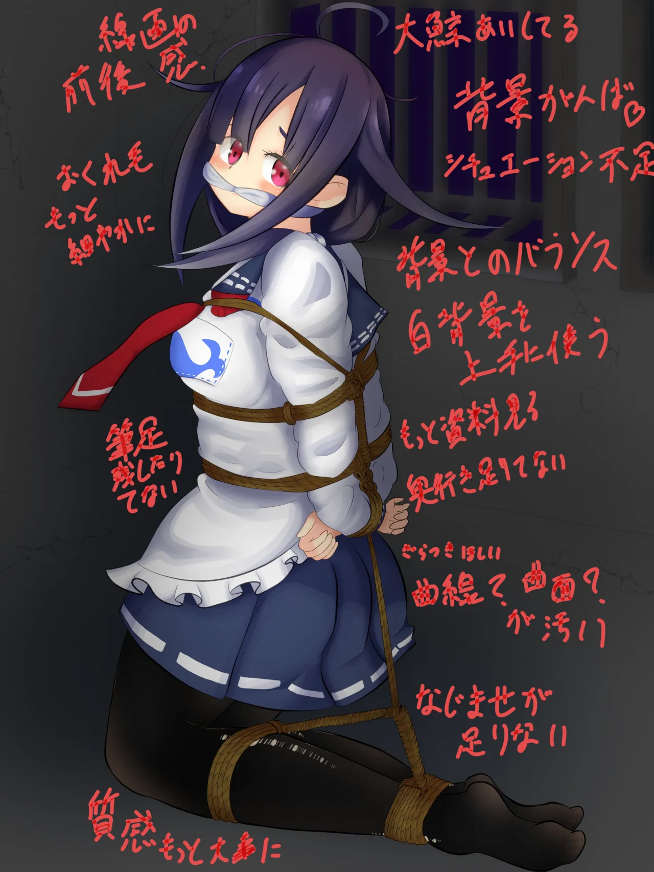 おふとん page 3 full